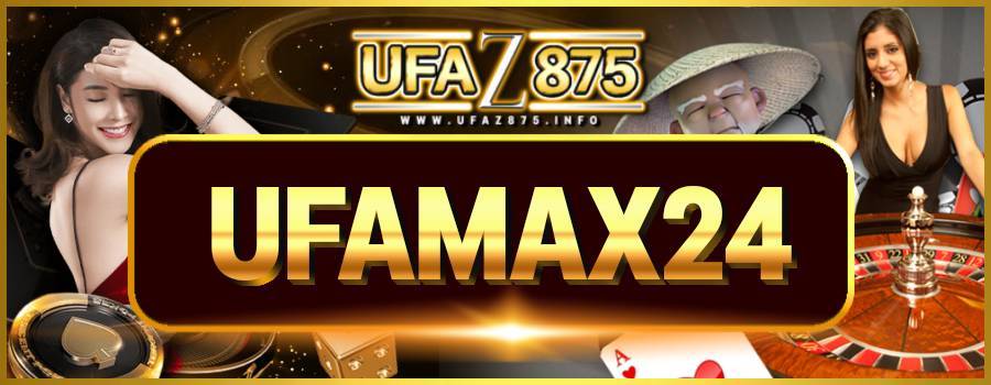 UFAMAX24 ทดลองเล่นฟรีทุกค่าย